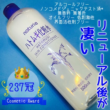 ナチュリエ ハトムギ化粧水(ナチュリエ スキンコンディショナー R )のクチコミ「✼••┈┈••✼••┈┈••✼••┈┈••✼••┈┈••✼

ナチュリエ
ハトムギ化粧水.....」（1枚目）