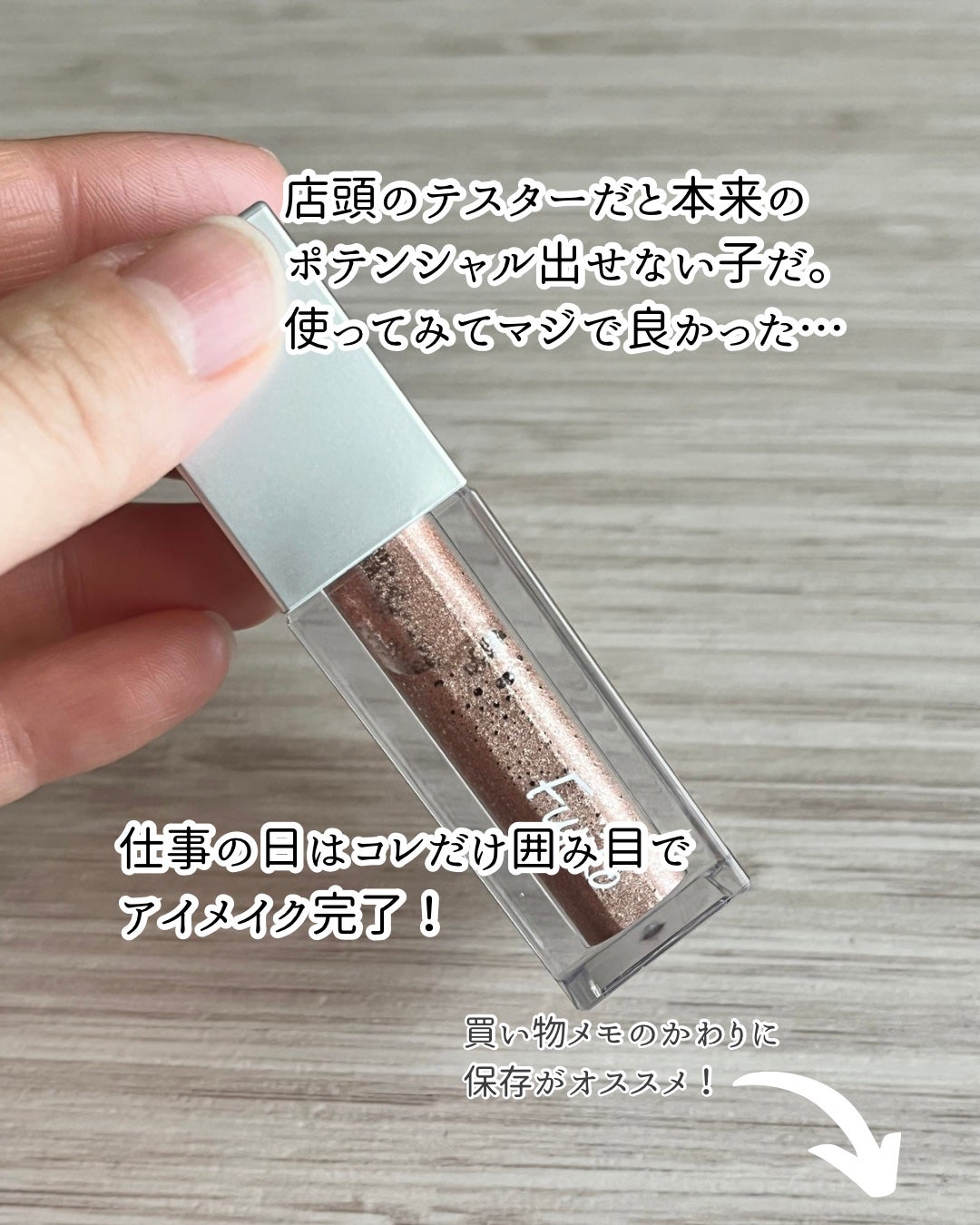 シェイクシャドウSV/Fujiko/リキッドアイシャドウを使ったクチコミ(5枚目)