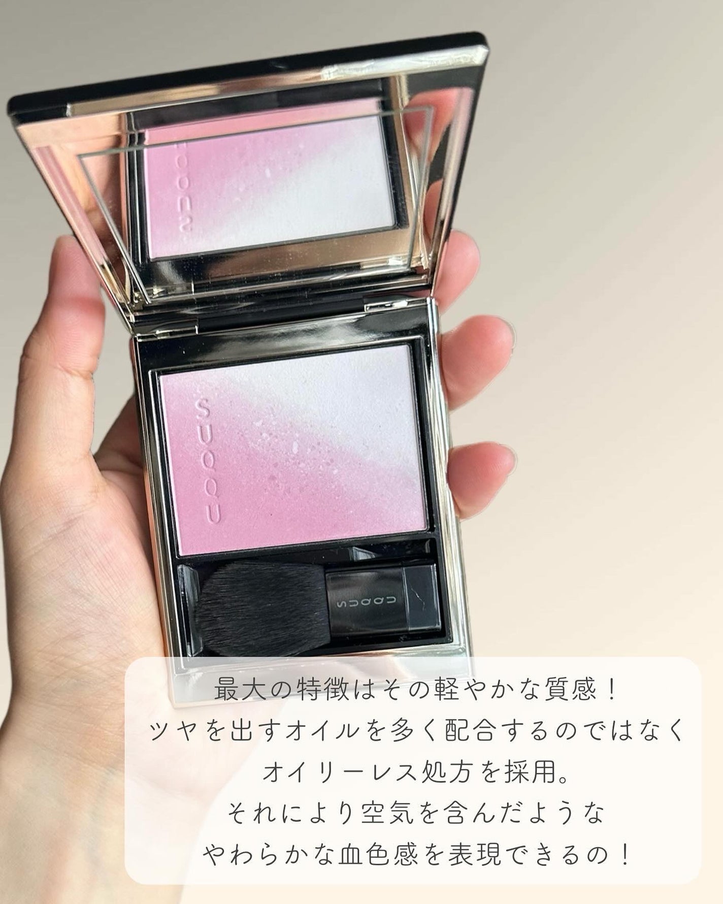 ブラーリング カラー ブラッシュ/SUQQU/パウダーチークを使ったクチコミ(3枚目)