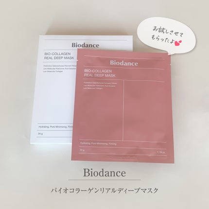 バイオコラーゲンリアルディープマスク/Biodance/シートマスク・パックを使ったクチコミ(1枚目)