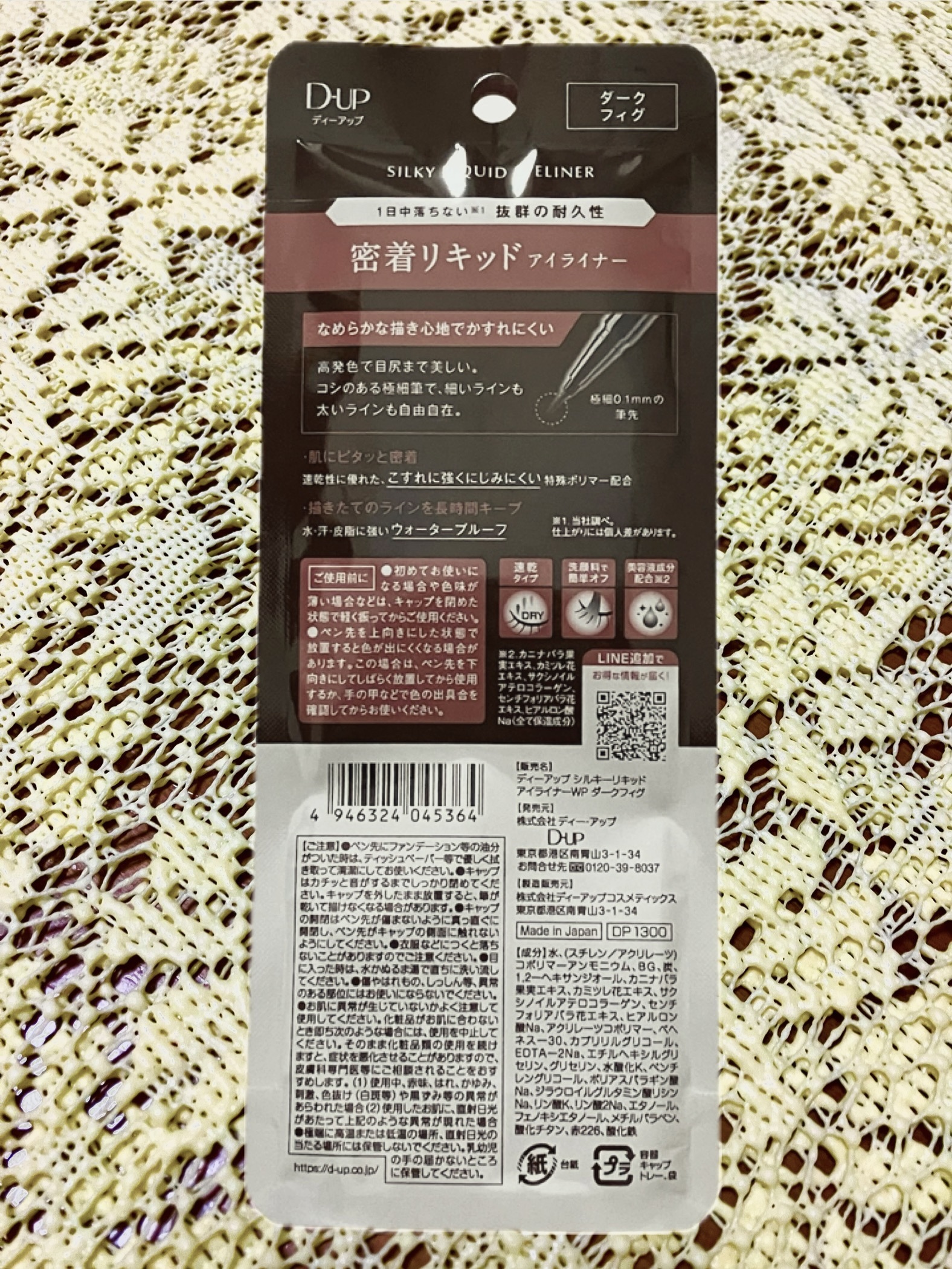 シルキーリキッドアイライナーWP/D-UP/リキッドアイライナーを使ったクチコミ（3枚目）