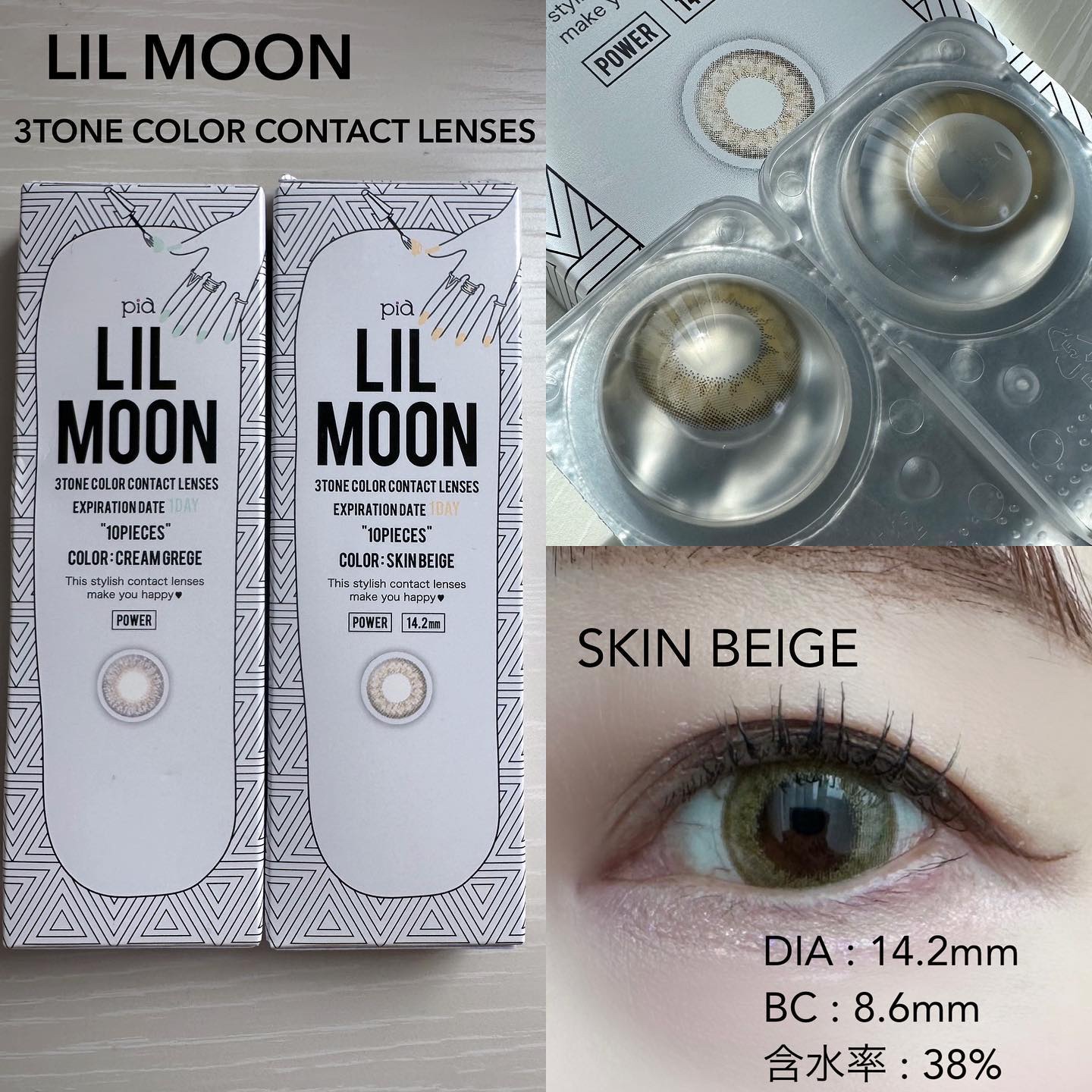 LIL MOON 1day スキンベージュ/LILMOON/ワンデー（１DAY）カラコンを使ったクチコミ（2枚目）