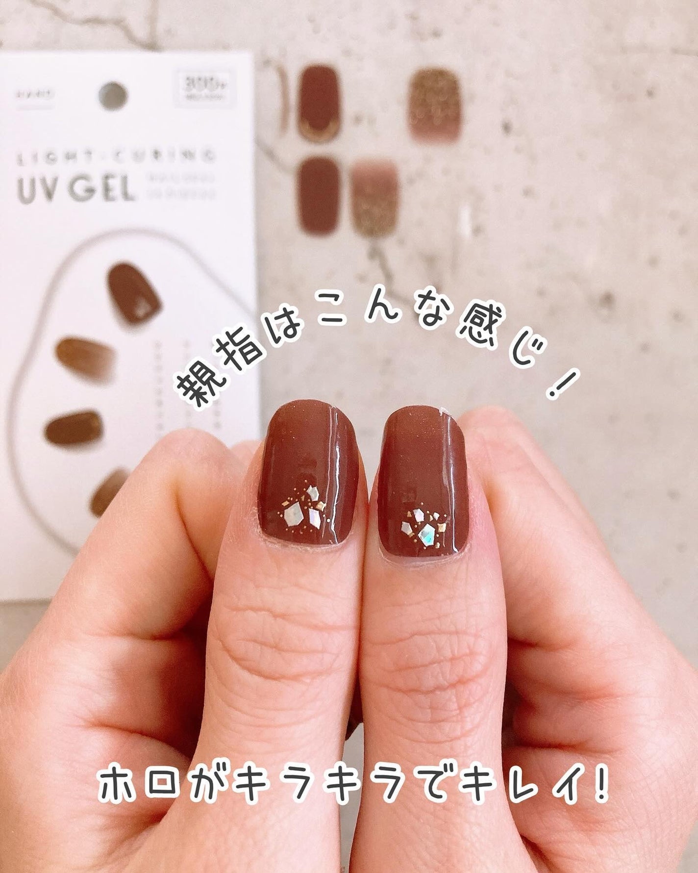 ライトキュアリングUVジェルネイルシール/キャンドゥ/ネイルシールを使ったクチコミ(7枚目)