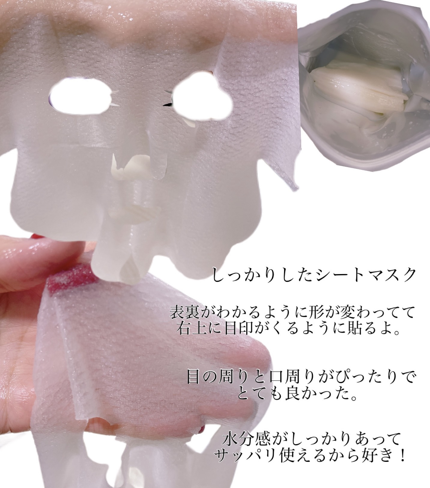 うるうるBOMBマスク/クリアターン/シートマスク・パックを使ったクチコミ（2枚目）