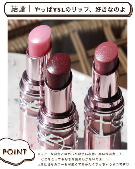 YSLラブシャイン キャンディ グロウ バーム/YVES SAINT LAURENT BEAUTE/口紅を使ったクチコミ(8枚目)