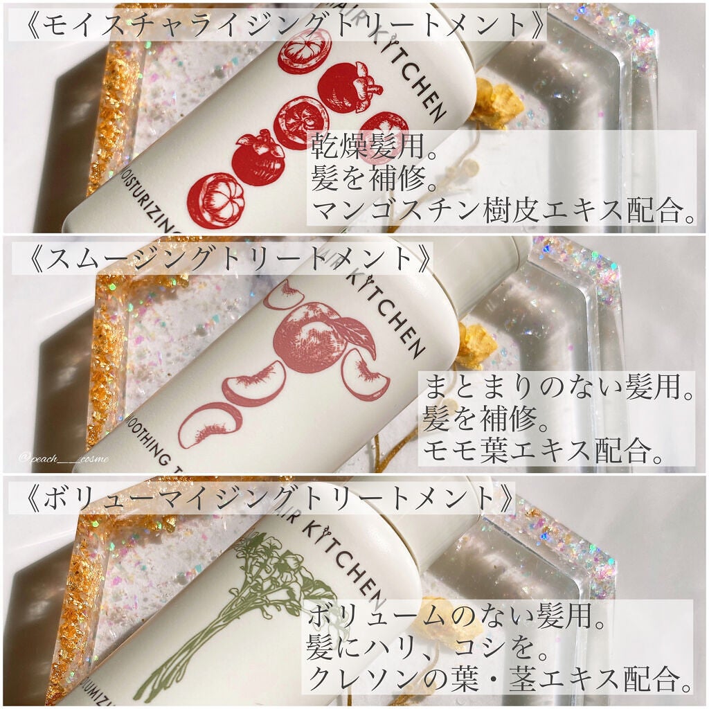 hairkitchen ホームケア ミニボトルセット/HAIR KITCHEN/サロンシャンプーを使ったクチコミ(6枚目)