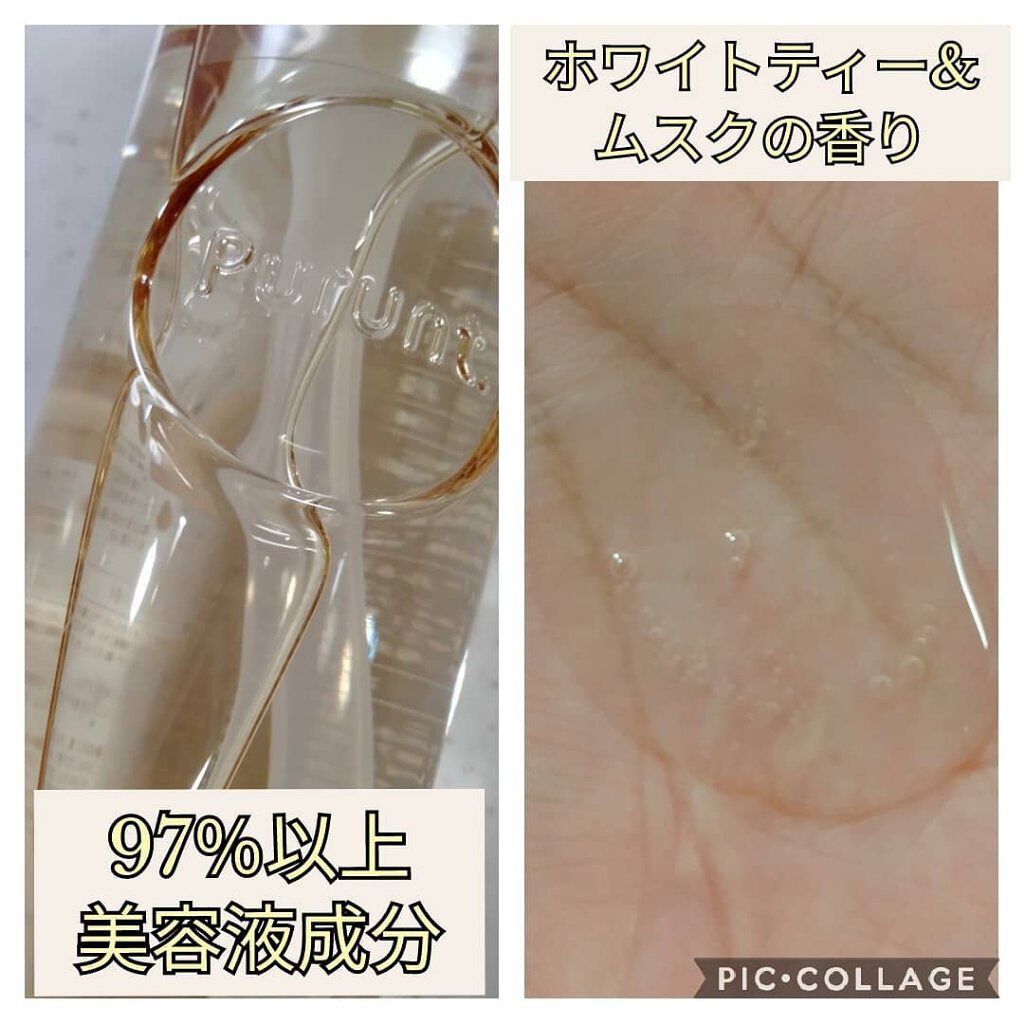 プルント ディープモイスト美容液ヘアオイル/Purunt./ヘアオイルを使ったクチコミ（2枚目）