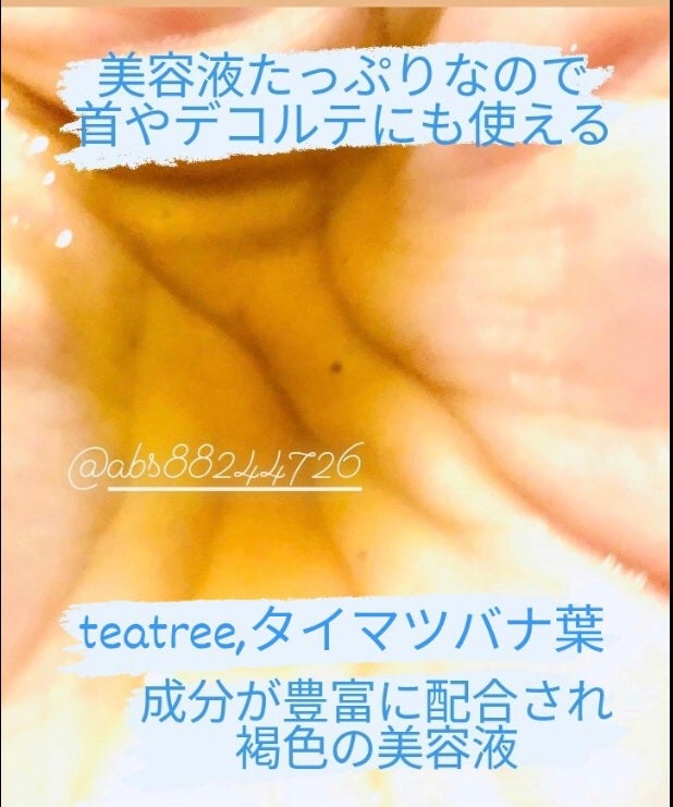 4番 ひんやりクーリングシートマスク/numbuzin/シートマスク・パックを使ったクチコミ(3枚目)