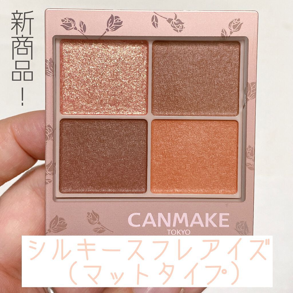 シルキースフレアイズ(マットタイプ)/キャンメイク/アイシャドウパレットを使ったクチコミ(1枚目)