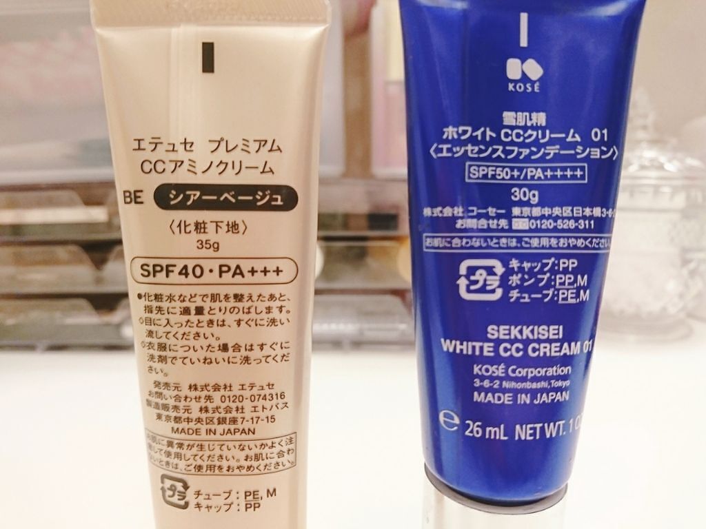 プレミアム CCアミノクリーム/ettusais/CCクリームを使ったクチコミ(2枚目)