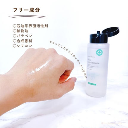 薬用スキンコンディショナー/chant a charm /化粧水を使ったクチコミ(5枚目)