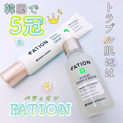 ノスカナイン トラブル セラム/FATION/美容液を使ったクチコミ(1枚目)