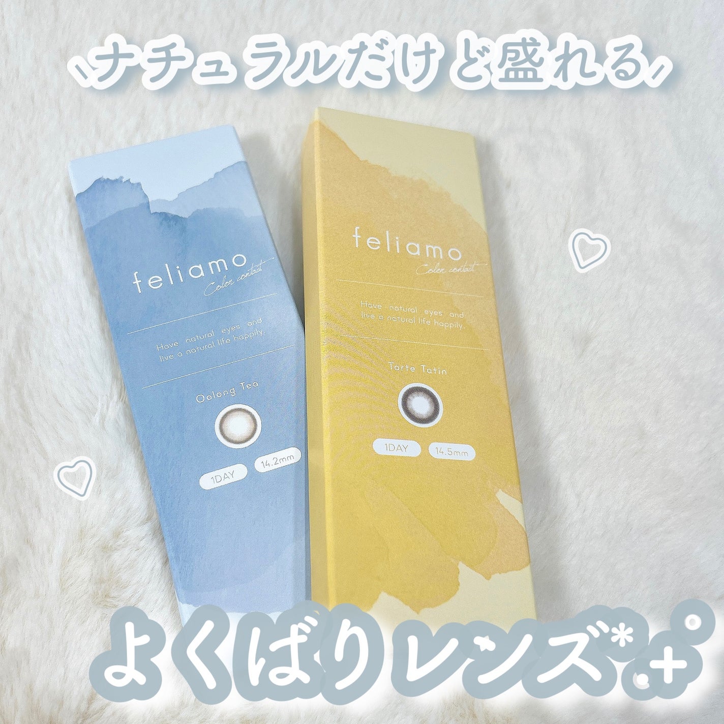 feliamo 1day/feliamo/ワンデー(1DAY)カラコンを使ったクチコミ(1枚目)