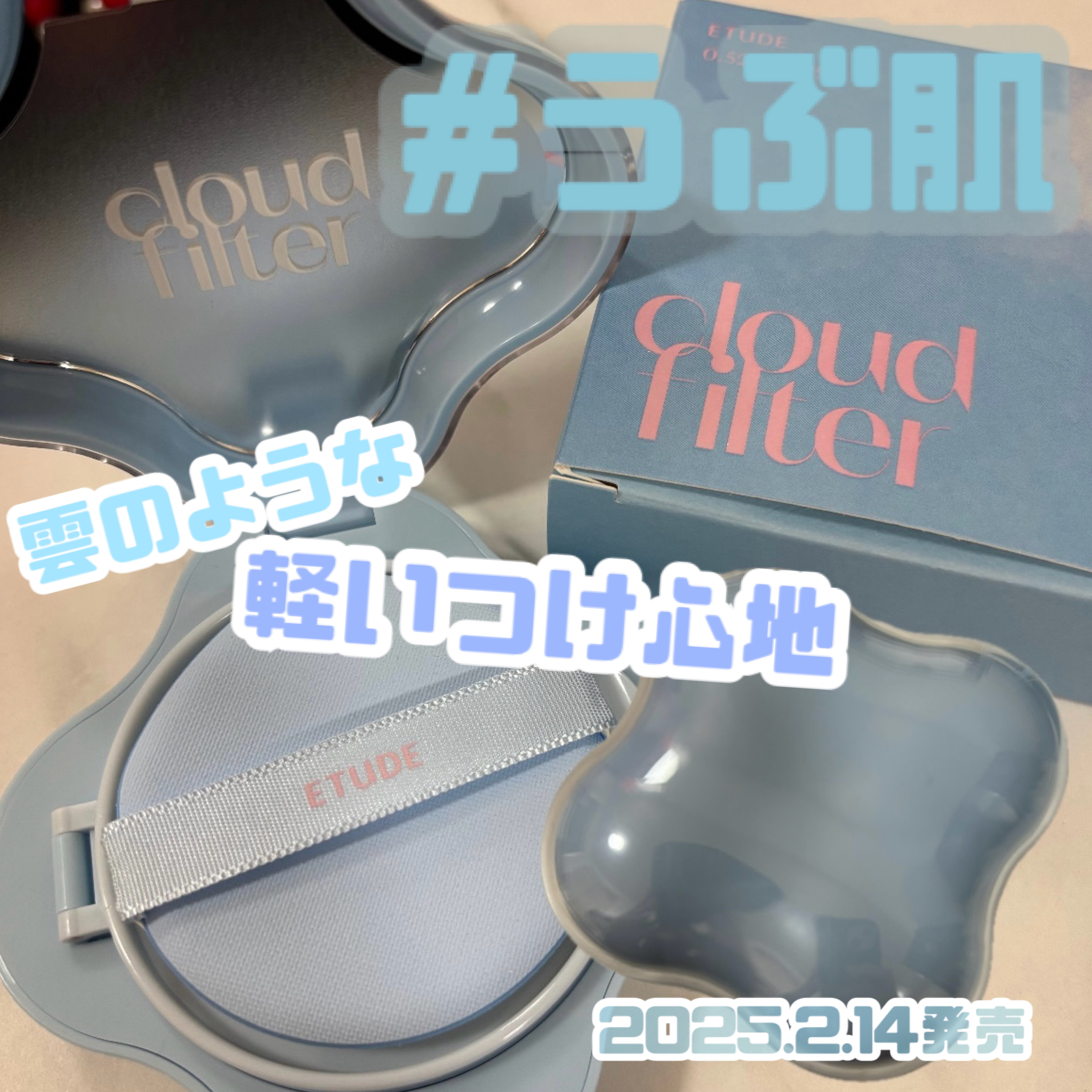 クラウドフィルタークッション/ETUDE/クッションファンデーションを使ったクチコミ（1枚目）