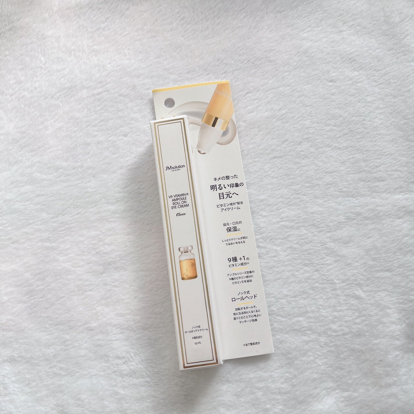 V9ビタミンアンプルロールオンアイクリームクリア/JMsolution/アイケア・アイクリームを使ったクチコミ(1枚目)