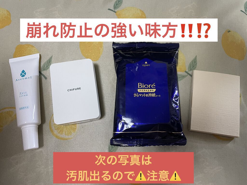 フェイスクリーム/アセトメル/フェイスクリームを使ったクチコミ（1枚目）