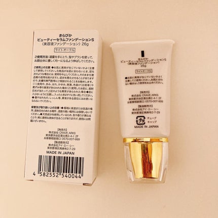 きらびか ビューティーセラムファンデーション/KiraBika/リキッドファンデーションを使ったクチコミ(2枚目)