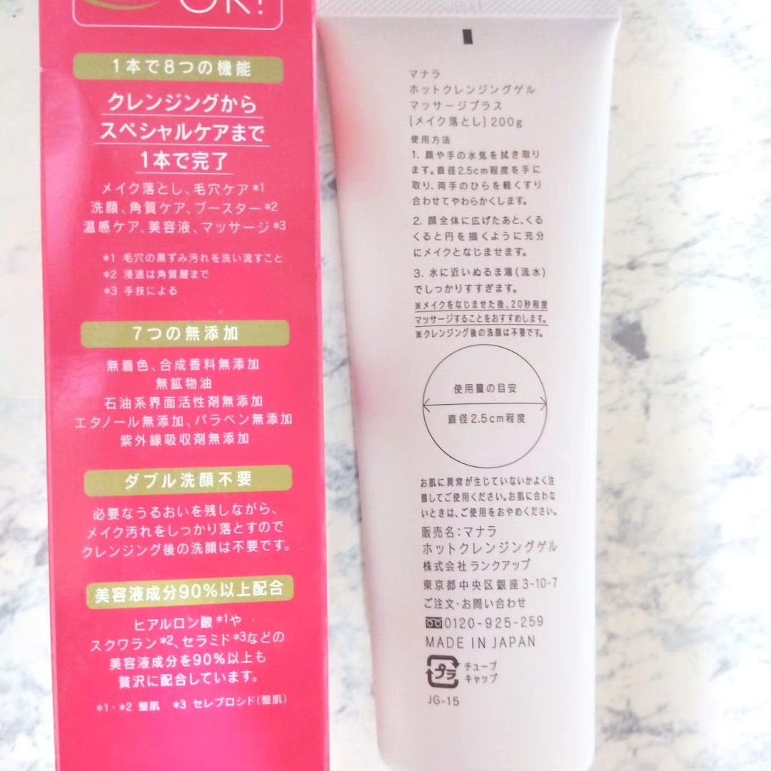 ホットクレンジングゲル マッサージプラス/マナラ/クレンジングジェルを使ったクチコミ(5枚目)