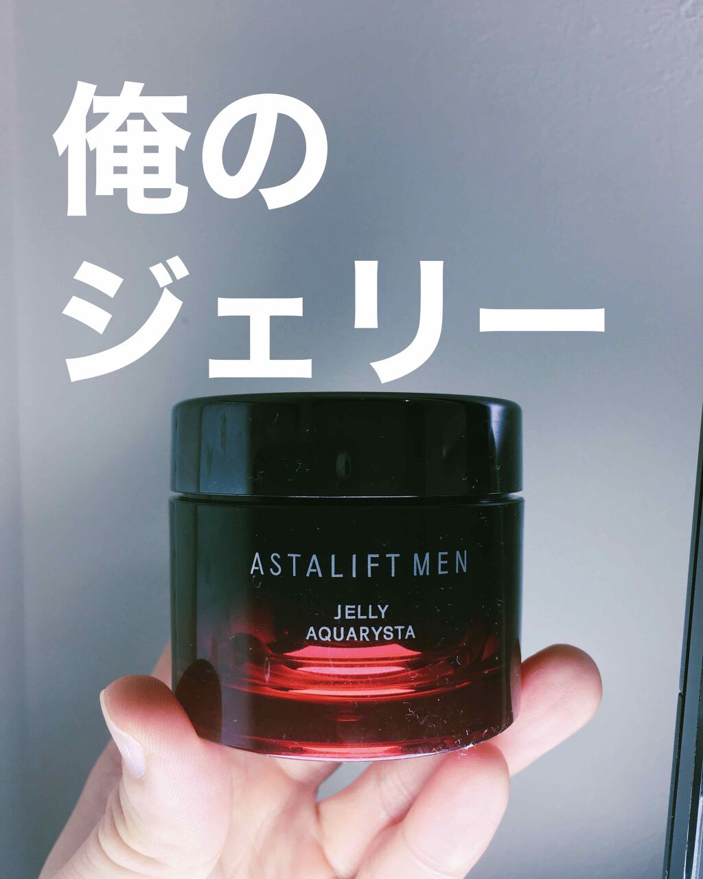Q3362 ASTALIFT MEN（アスタリフト メン） ジェリーアクアリスタ アスタリフト メン ジェリー アクアリスタ | FUJIFILM