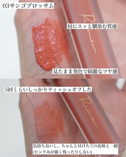 センシュアルフィックスティント/Ririmew/リップティントを使ったクチコミ(3枚目)