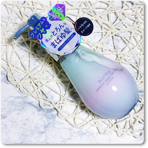 ヒリツ バランスリペアヘアミルク オーロラ/hiritu/ヘアミルクを使ったクチコミ（1枚目）