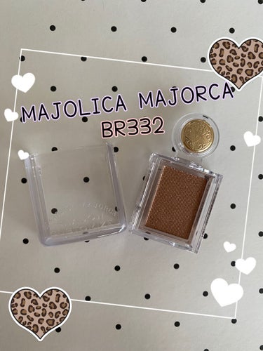 シャドーカスタマイズ BR332 胡桃/MAJOLICA MAJORCA/パウダーアイシャドウを使ったクチコミ（1枚目）