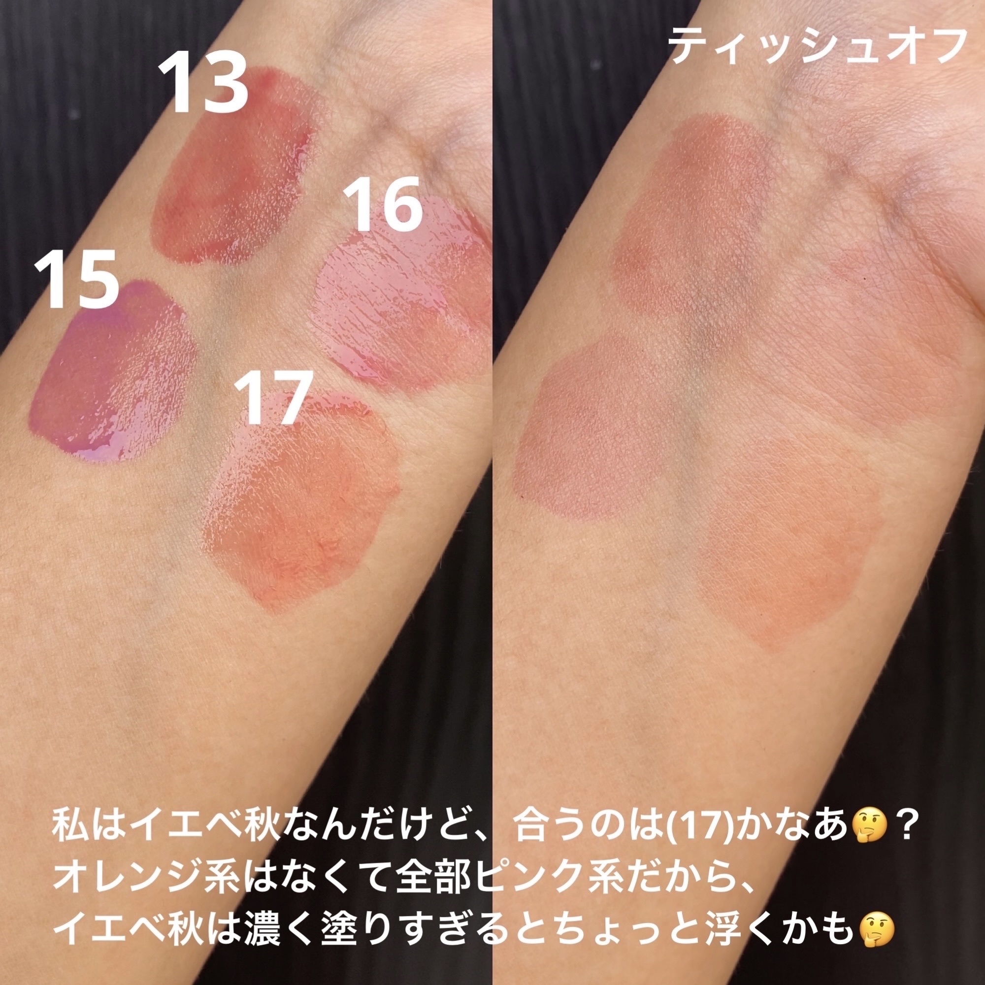 デュイフルウォーターティント/rom&nd/リップティントを使ったクチコミ（3枚目）