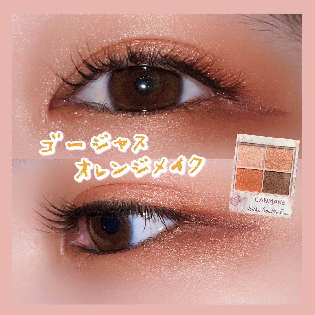 シルキースフレアイズ/キャンメイク/アイシャドウパレットを使ったクチコミ（1枚目）