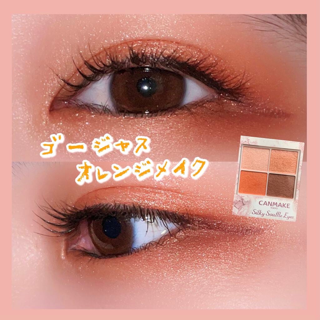 シルキースフレアイズ/キャンメイク/アイシャドウパレットを使ったクチコミ(1枚目)
