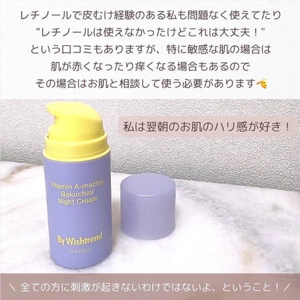 ビタミンA-mazingバクチオールナイトクリーム/By Wishtrend/フェイスクリームを使ったクチコミ(6枚目)