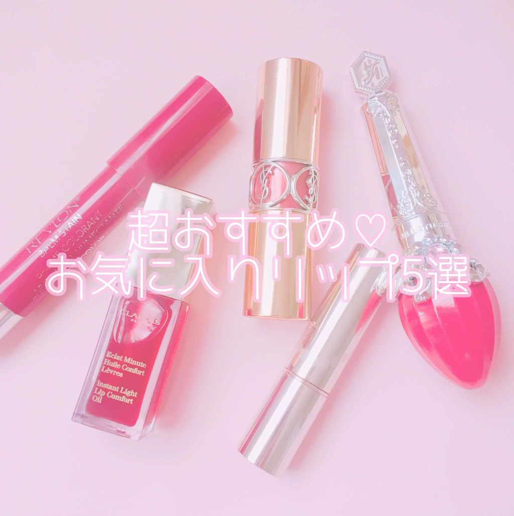 ルージュ ヴォリュプテ シャイン/YVES SAINT LAURENT BEAUTE/口紅を使ったクチコミ（1枚目）