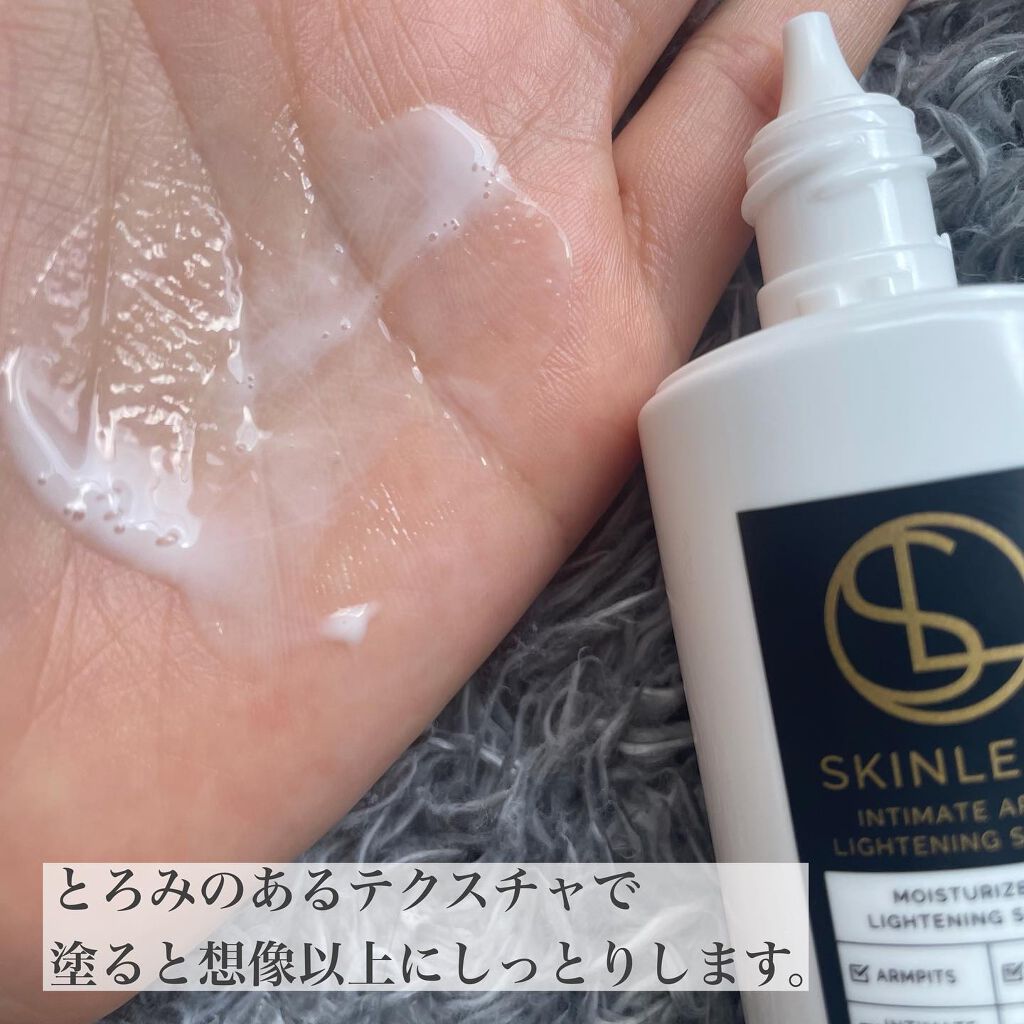 インティメイトエリアライトニングセラム/SKINLEAP/デリケートゾーンケアを使ったクチコミ（3枚目）