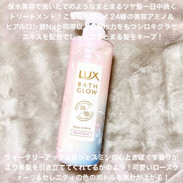 バスグロウ リペア&シャイン オイルトリートメント/LUX/アウトバストリートメントを使ったクチコミ（3枚目）