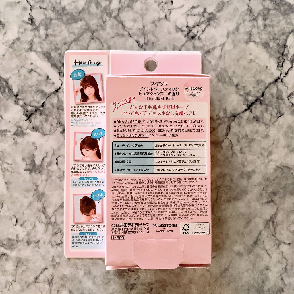 ポイントへアスティック ピュアシャンプーの香り		/フィアンセ/ヘアスタイリングを使ったクチコミ（2枚目）