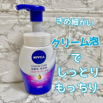 ニベア クリアビューティー弱酸性泡洗顔 もっちり美肌/ニベア/泡洗顔を使ったクチコミ(1枚目)