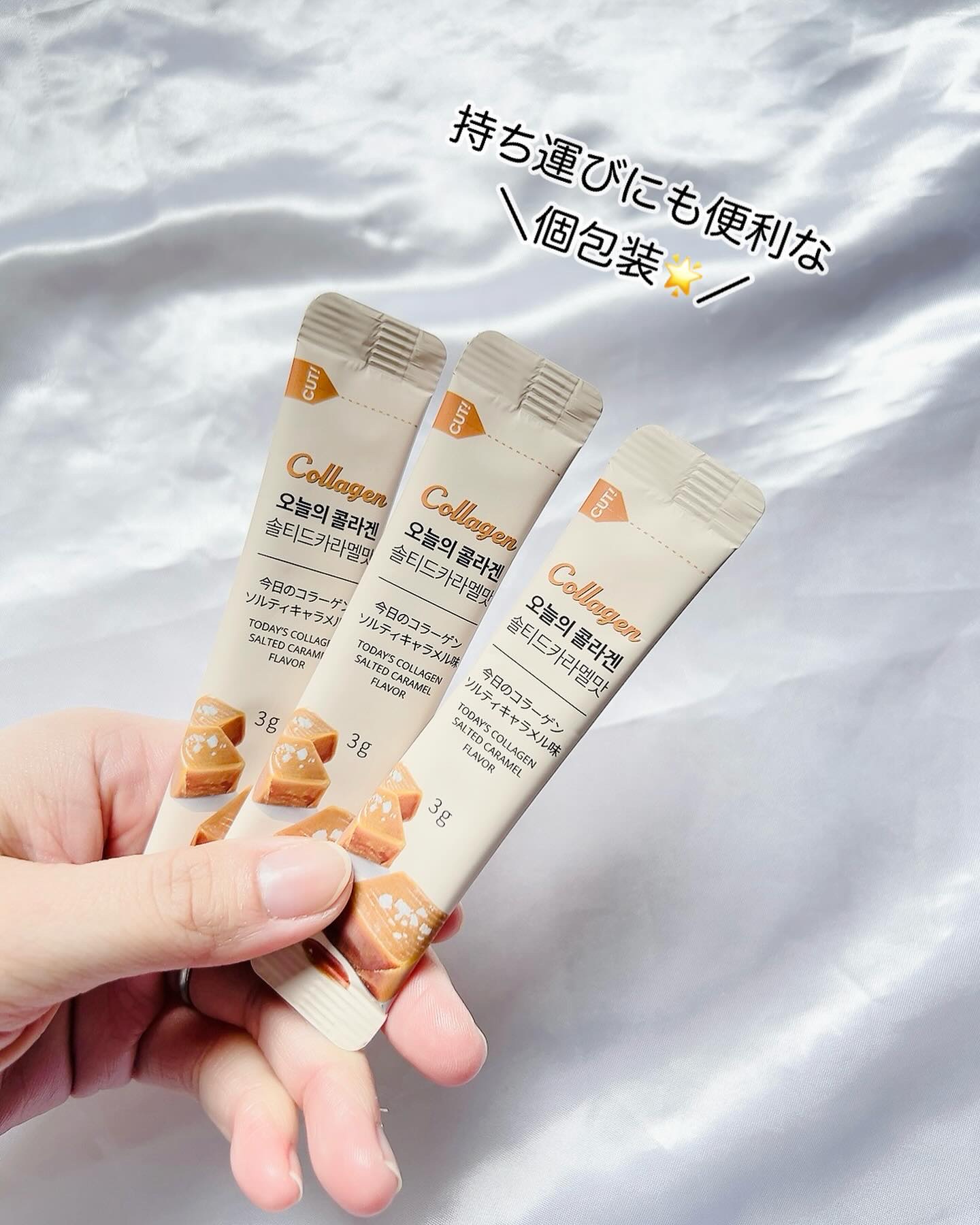 今日のコラーゲン ソルティキャラメル/メディタミン/美容サプリメントを使ったクチコミ（3枚目）