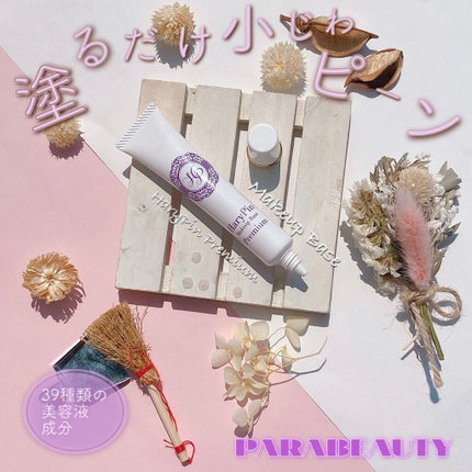 ハリピンプレミアム /パラビューティ/化粧下地を使ったクチコミ(1枚目)
