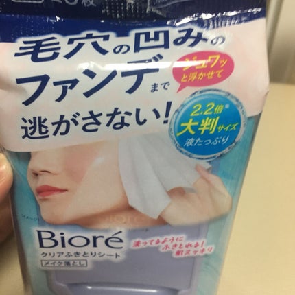 クリアふきとりシート/ビオレ/クレンジングシートを使ったクチコミ(2枚目)