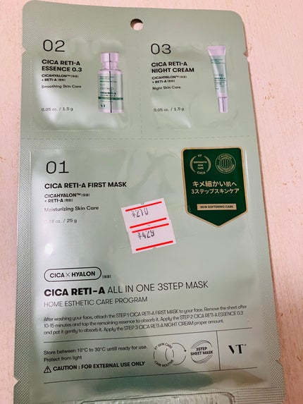 シカ レチA オールインワン 3ステップ マスク (1EA)/VT/その他スキンケアを使ったクチコミ(2枚目)