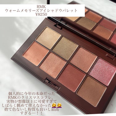 RMK ウォーム メモリーズ アイシャドウパレットのクチコミ「RMKのクリスマスコフレが最高に可愛かった………語ります……

こんにちは！ぴよです🐥


今.....」（2枚目）