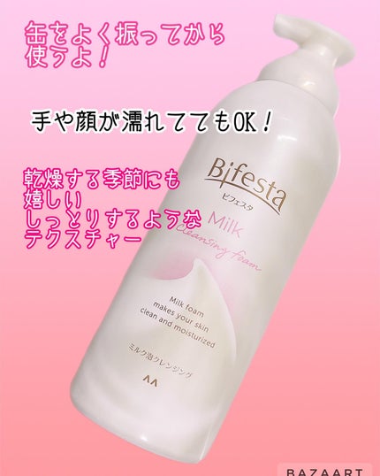 もっちりミルク泡クレンジング/ビフェスタ/クレンジングを使ったクチコミ(2枚目)