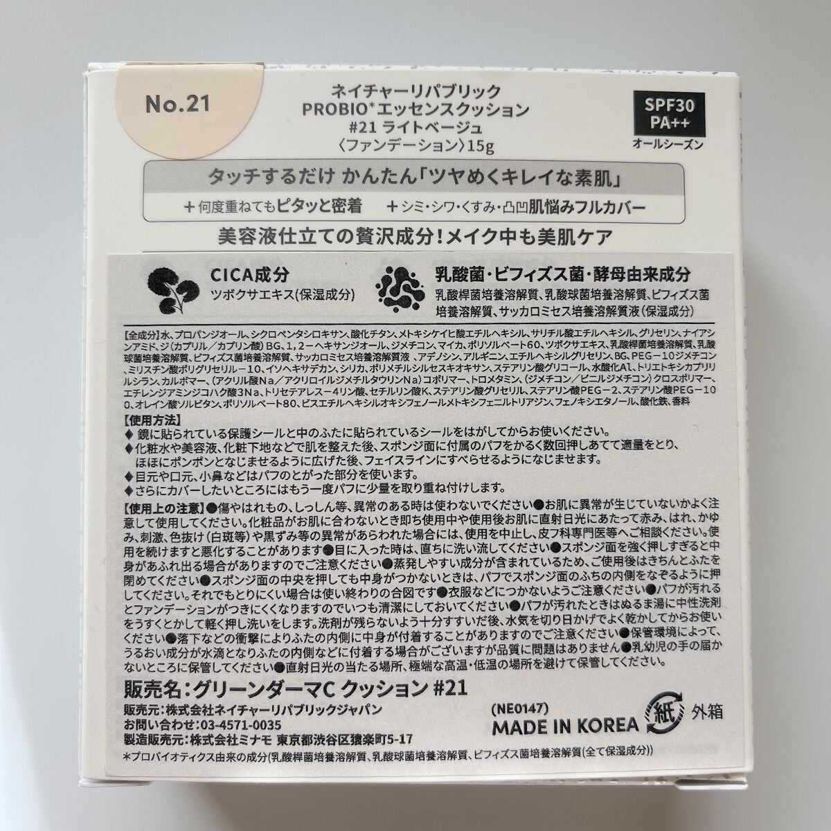 PROBIOãšãã»ã³ã¹ã¯ãã·ã§ã³/ãã€ãã£ãŒãªãããªãã¯/ã¯ãã·ã§ã³ãã¡ã³ããŒã·ã§ã³ã䜿ã£ãã¯ãã³ãïŒ2æç®ïŒ