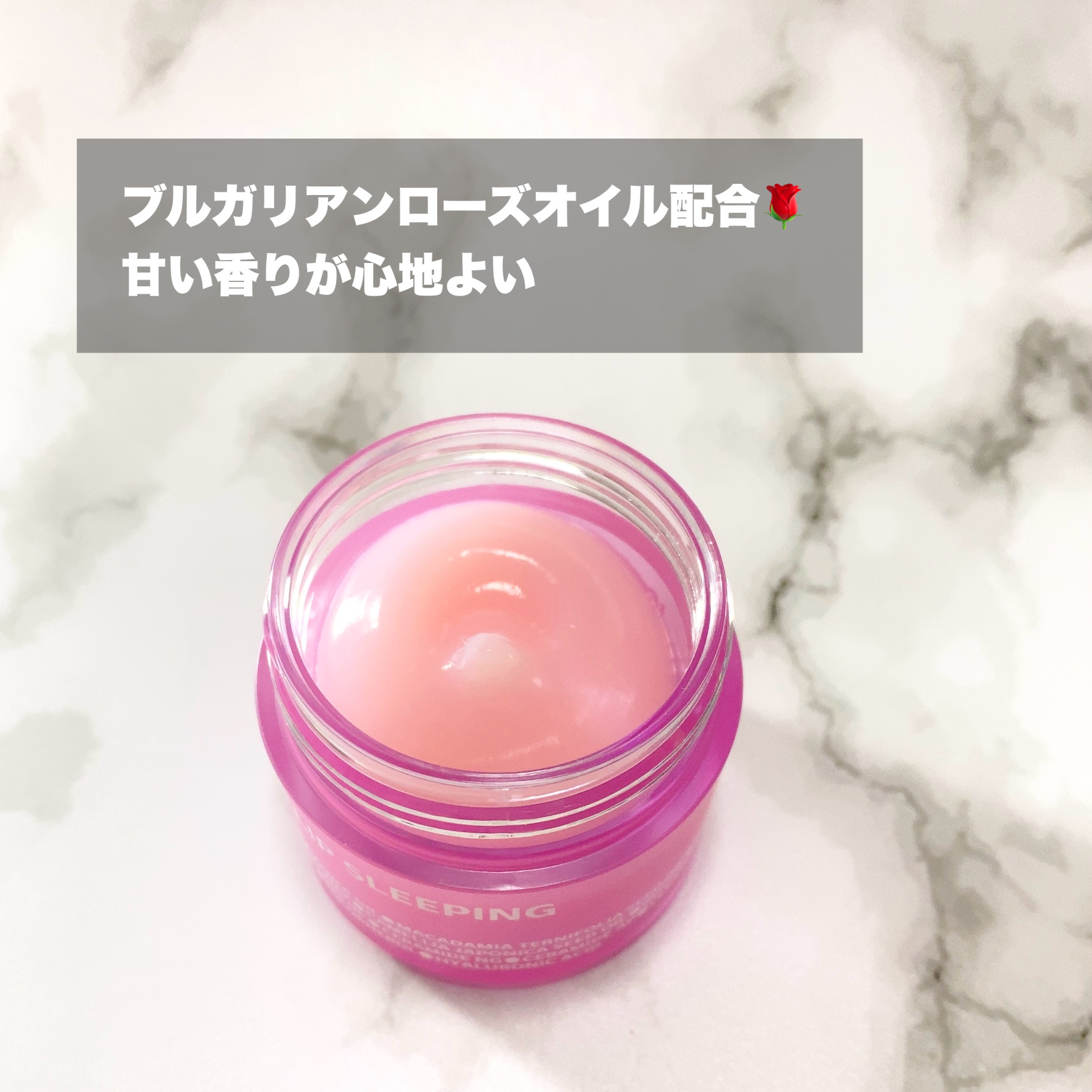 リフレッシュリップスリーピングマスク/ISOI/その他スキンケアを使ったクチコミ（2枚目）