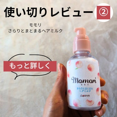 〜🎀使い切り記念に余すこと無く(？)レビュー🎀〜


既にレビューをしているので評価はなしです