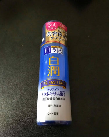 肌ラボ 白潤プレミアム 薬用浸透美白化粧水

LIPSを通して頂きました！
ありがとうございます！！

去年、同シリーズのジュレ状美容液を使い、こちらも気になっていて元々買う予定でしたので嬉しいです。
