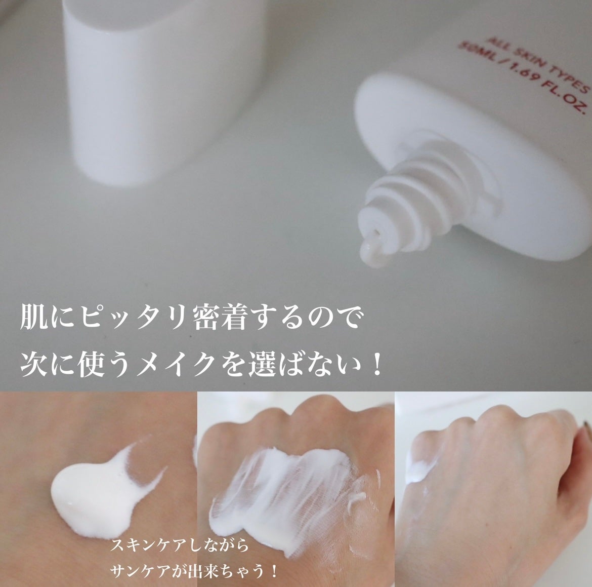 レーザーサンスクリーン 100/Cell Fusion C(セルフュージョンシー)/日焼け止めクリームを使ったクチコミ(2枚目)