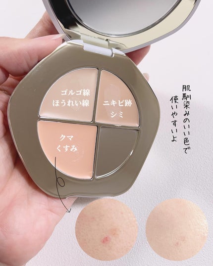 TIMAGE クリーミーコンシーラーパレット/TIMAGE/パレットコンシーラーを使ったクチコミ(6枚目)