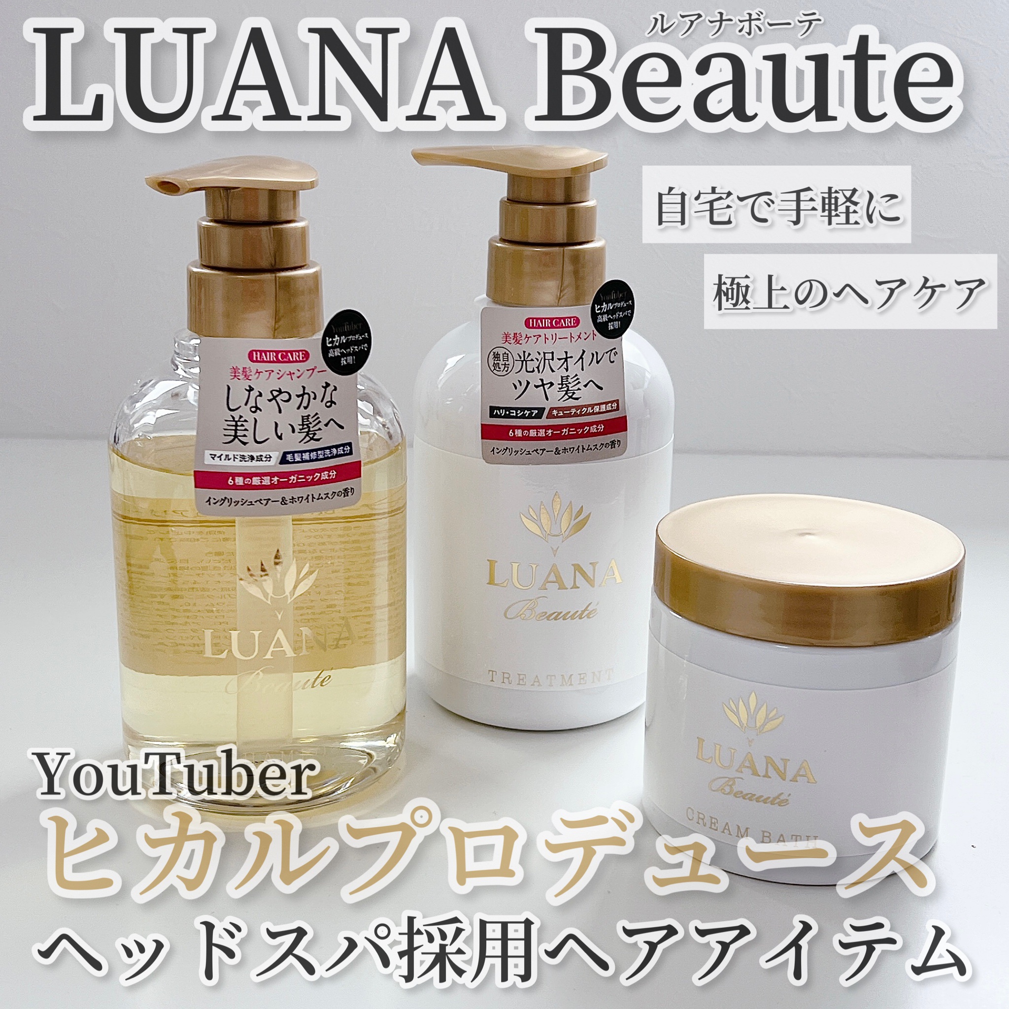 8本セット★ LUANA BEAUTE ルアナボーテ シャンプー トリートメント asahiartstores_1042