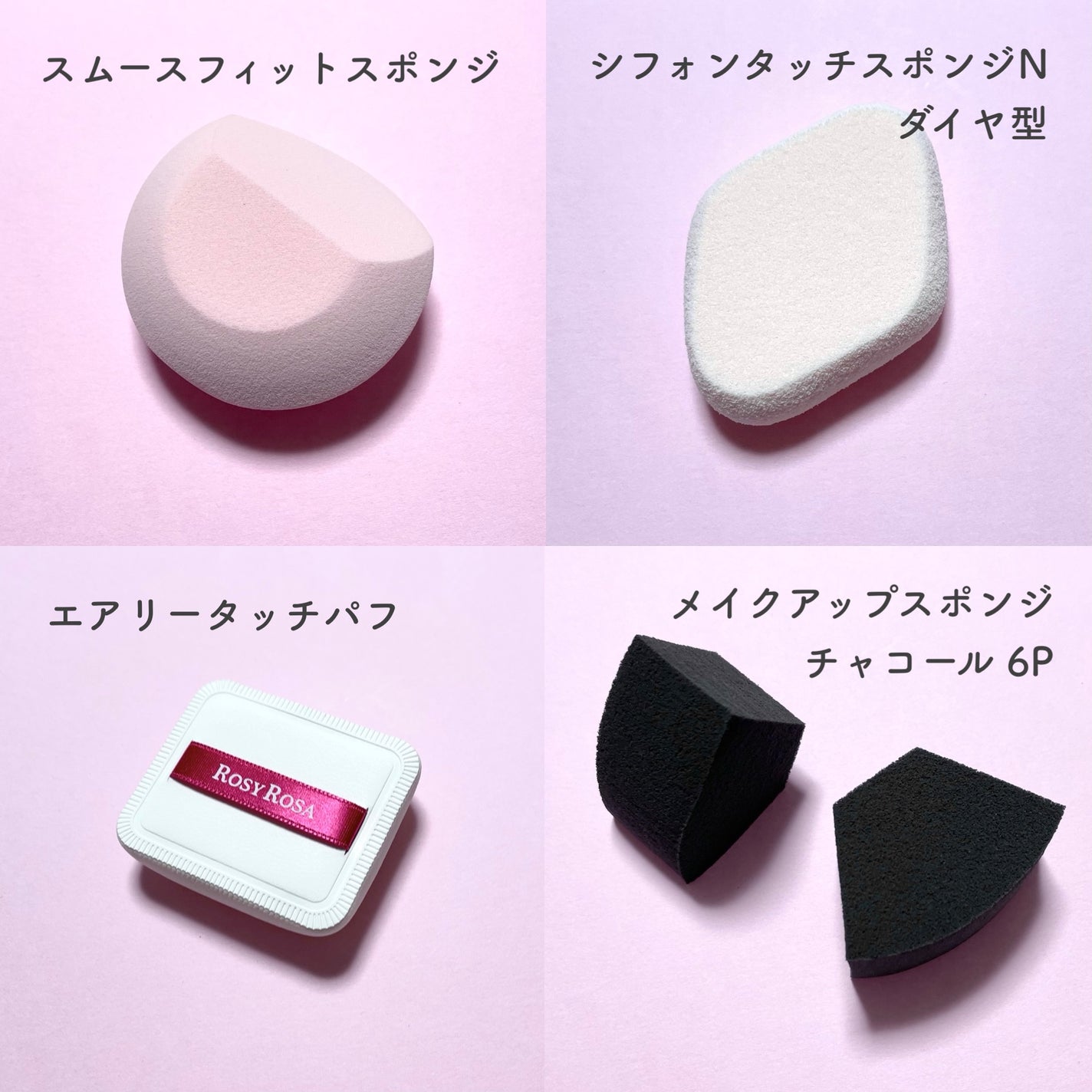 シフォンタッチスポンジN ダイヤ型/ロージーローザ/パフ・スポンジを使ったクチコミ(2枚目)