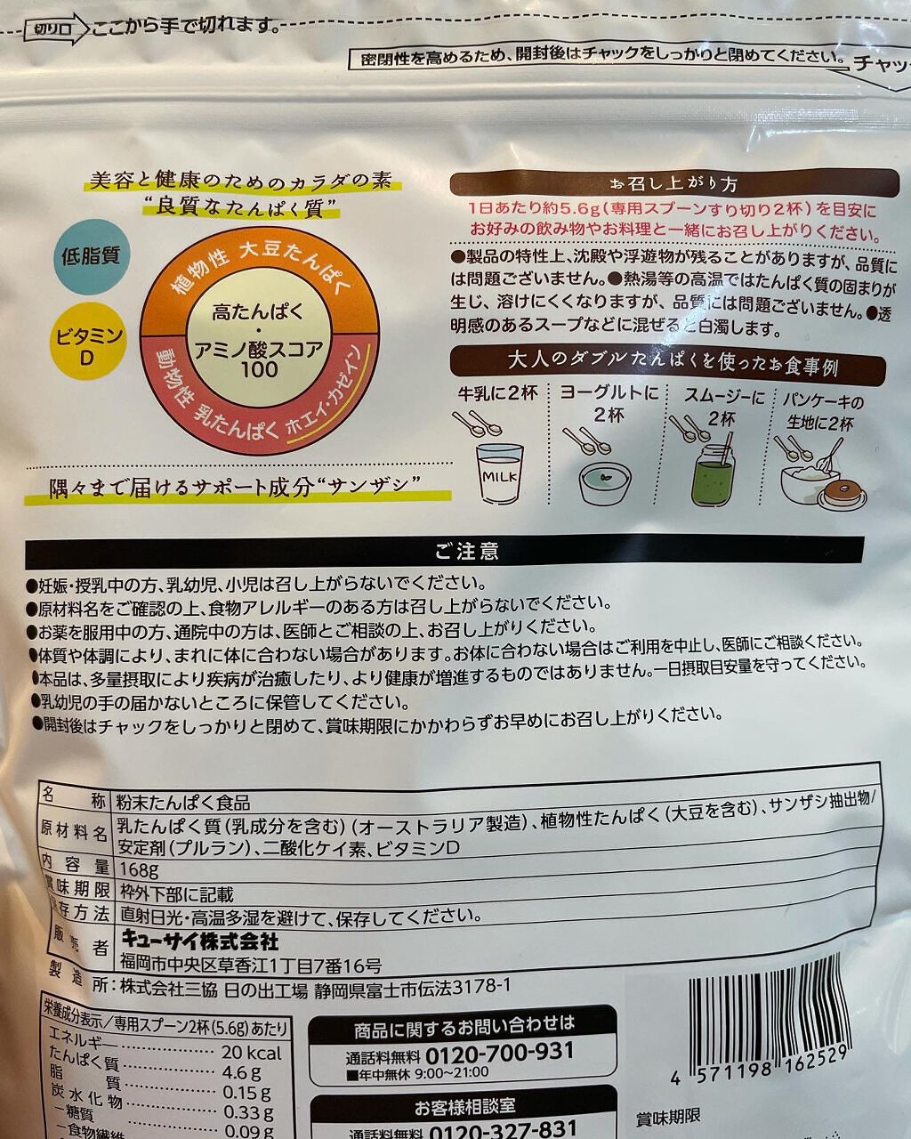 大人のダブルたんぱく/キューサイ/美容サプリメントを使ったクチコミ（3枚目）